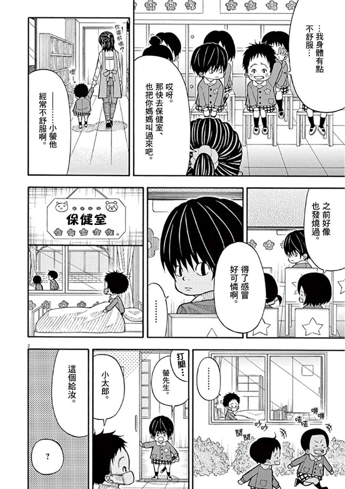 42话1