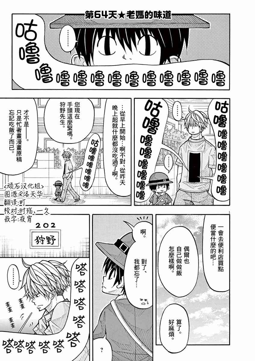64话0