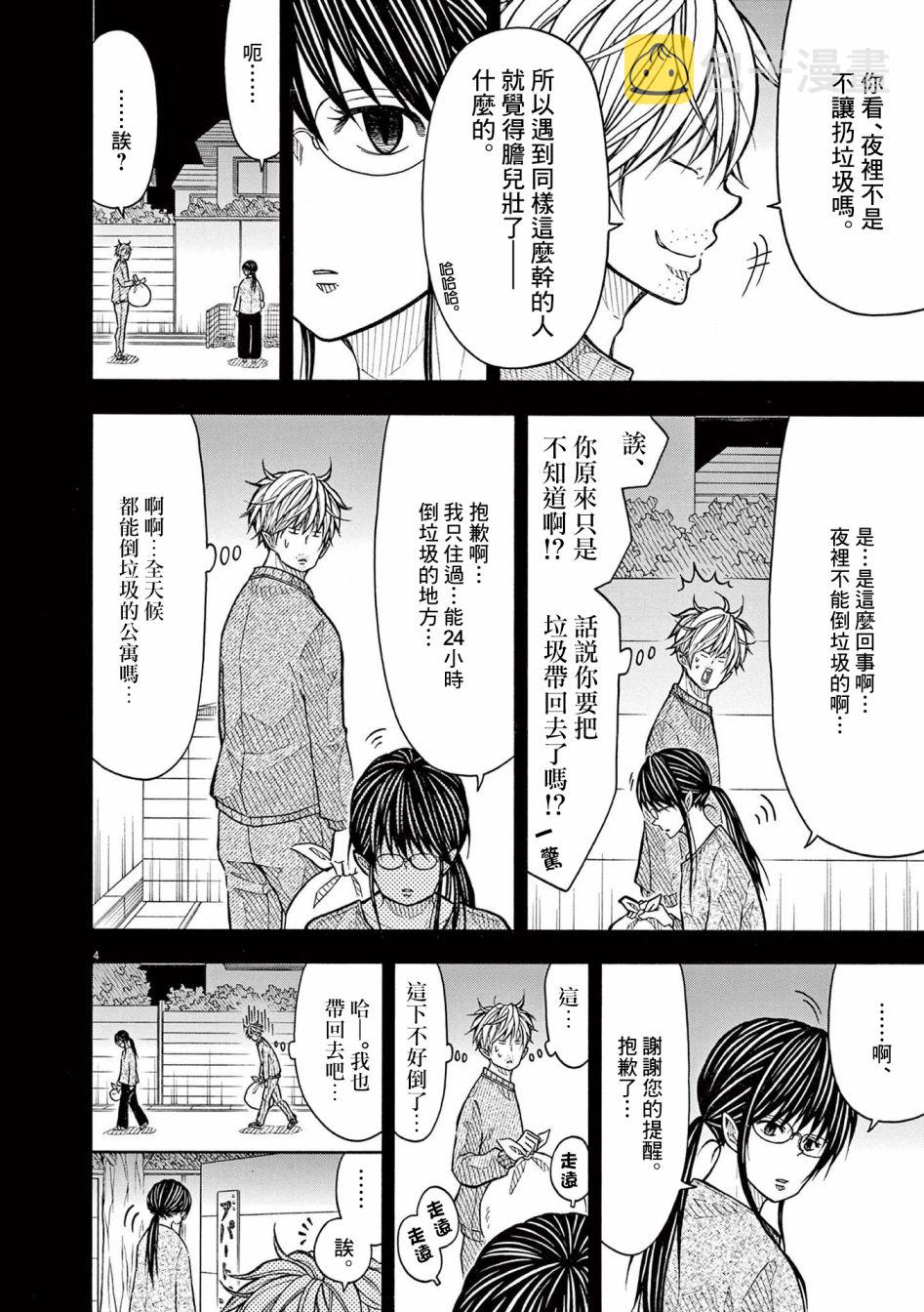 第137话3