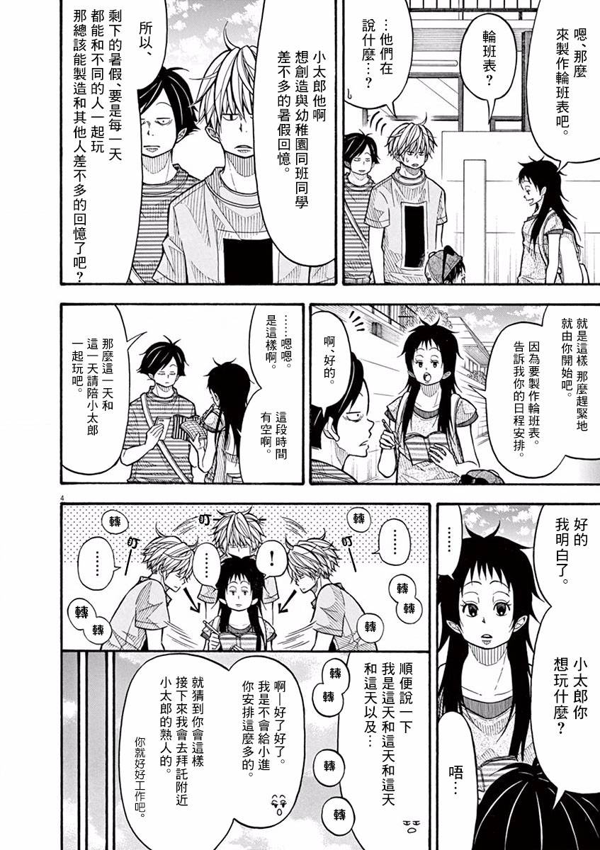 63话3