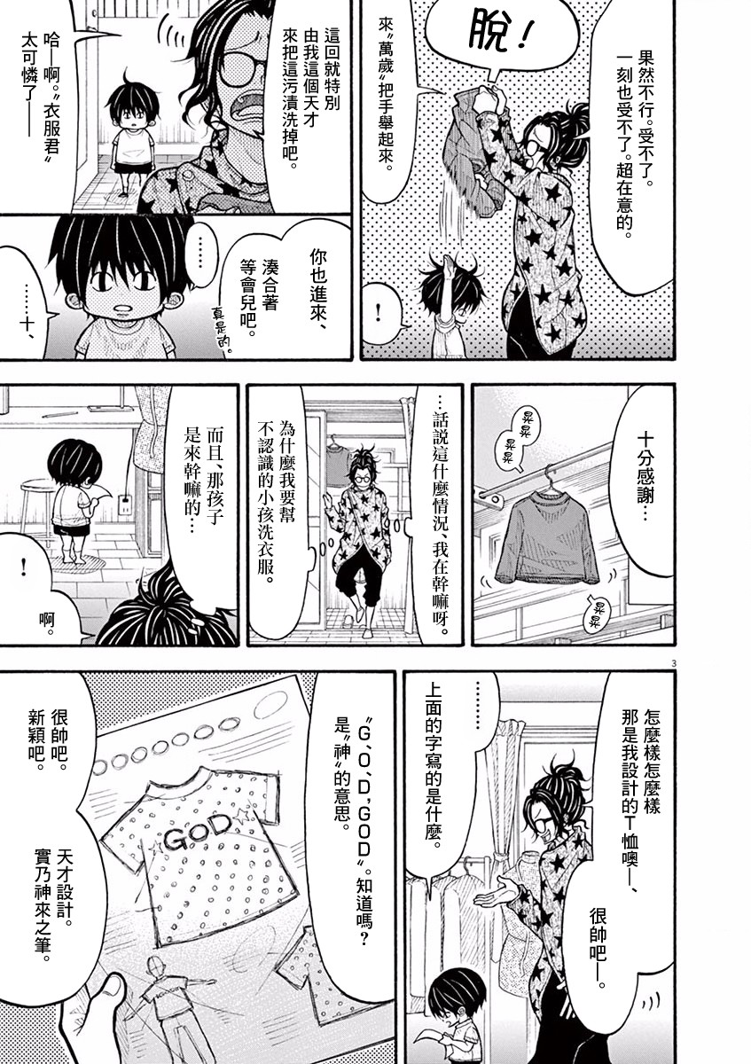 59话2
