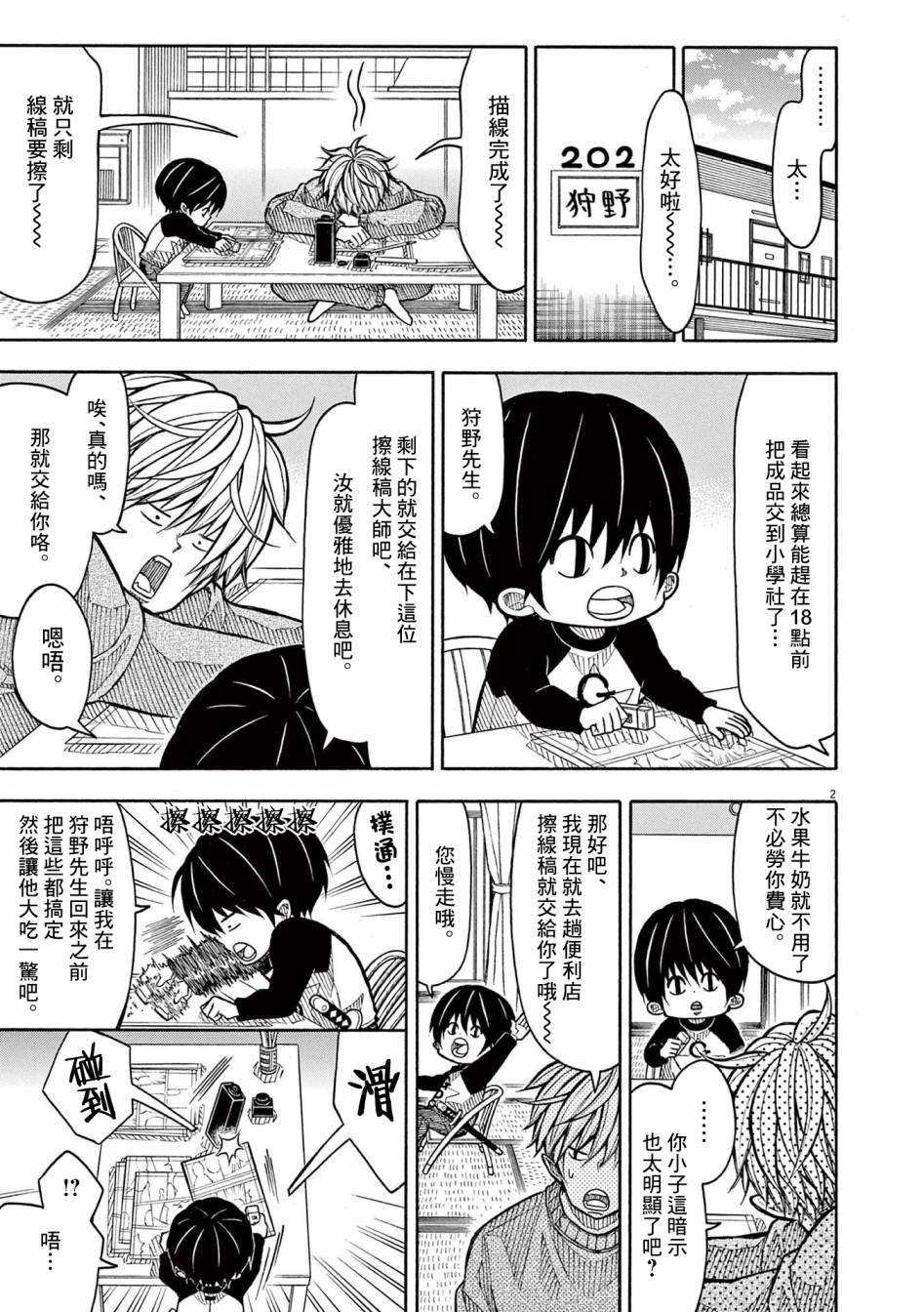 第127话1