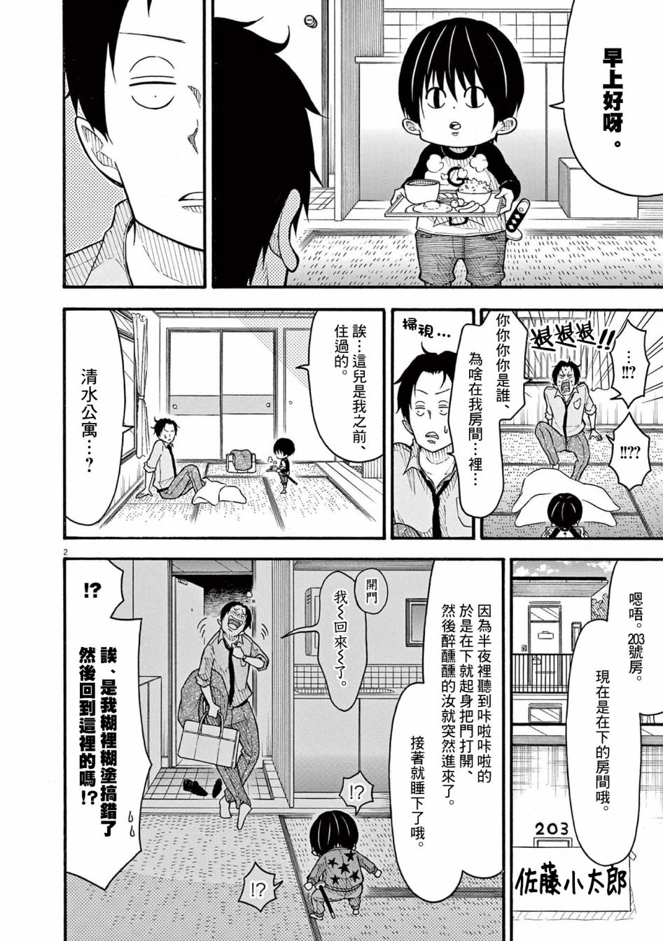 第133话2