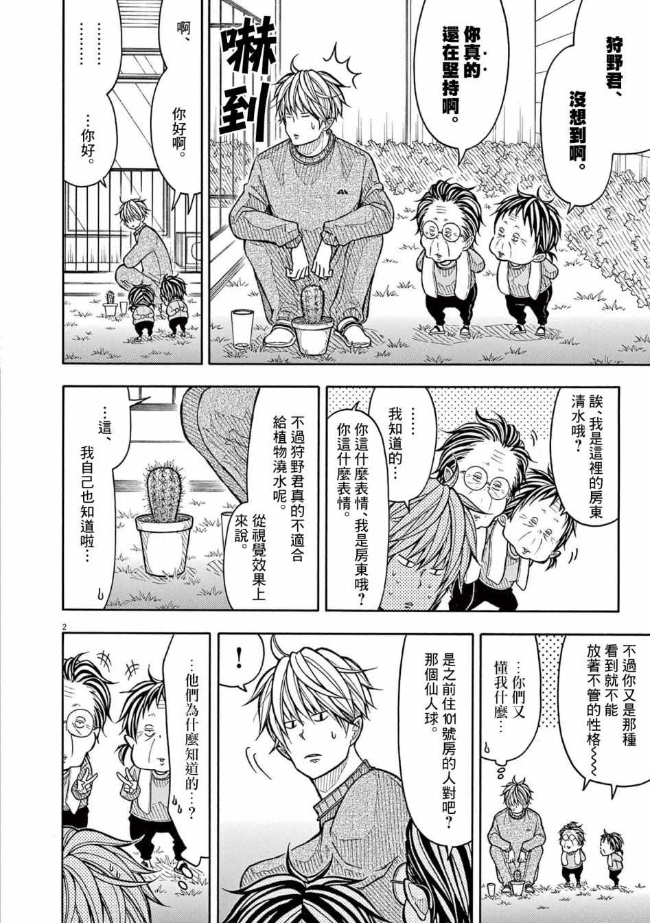 第137话1
