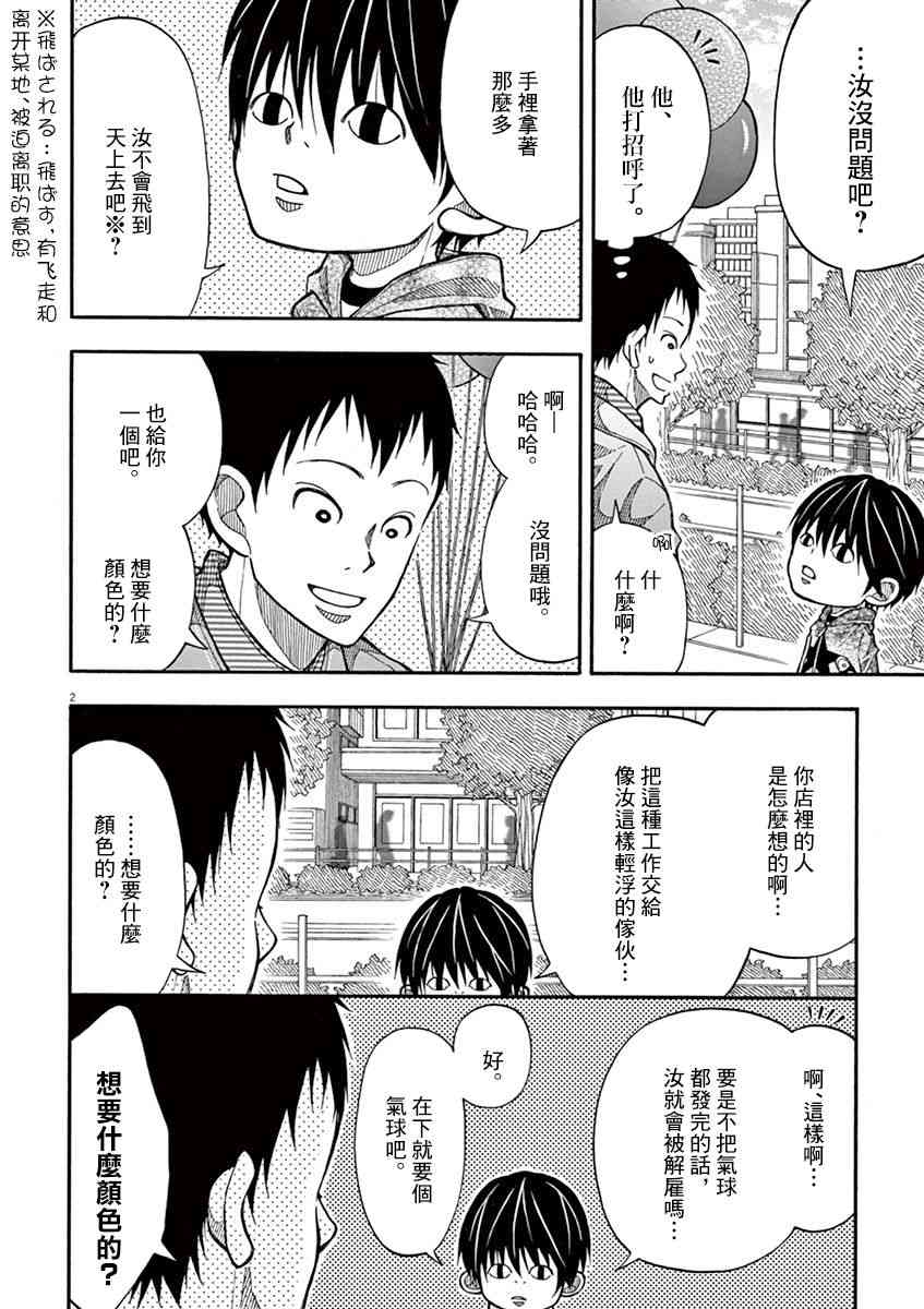 9话1