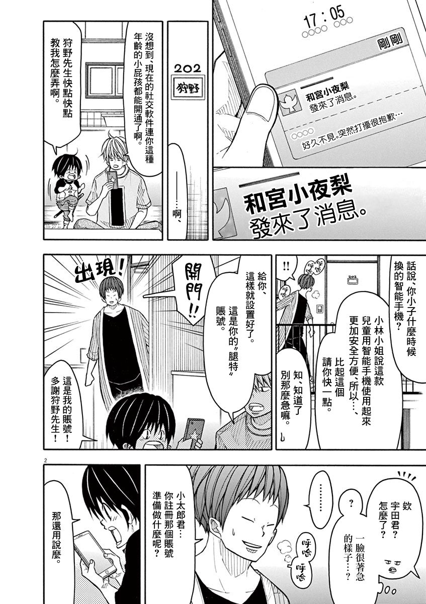 第103话4