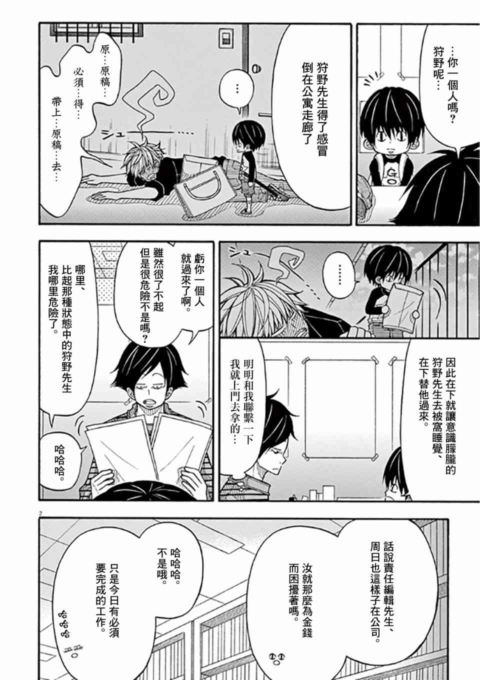36话1
