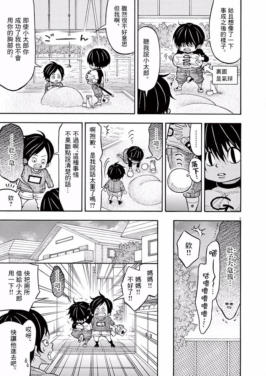 67话4