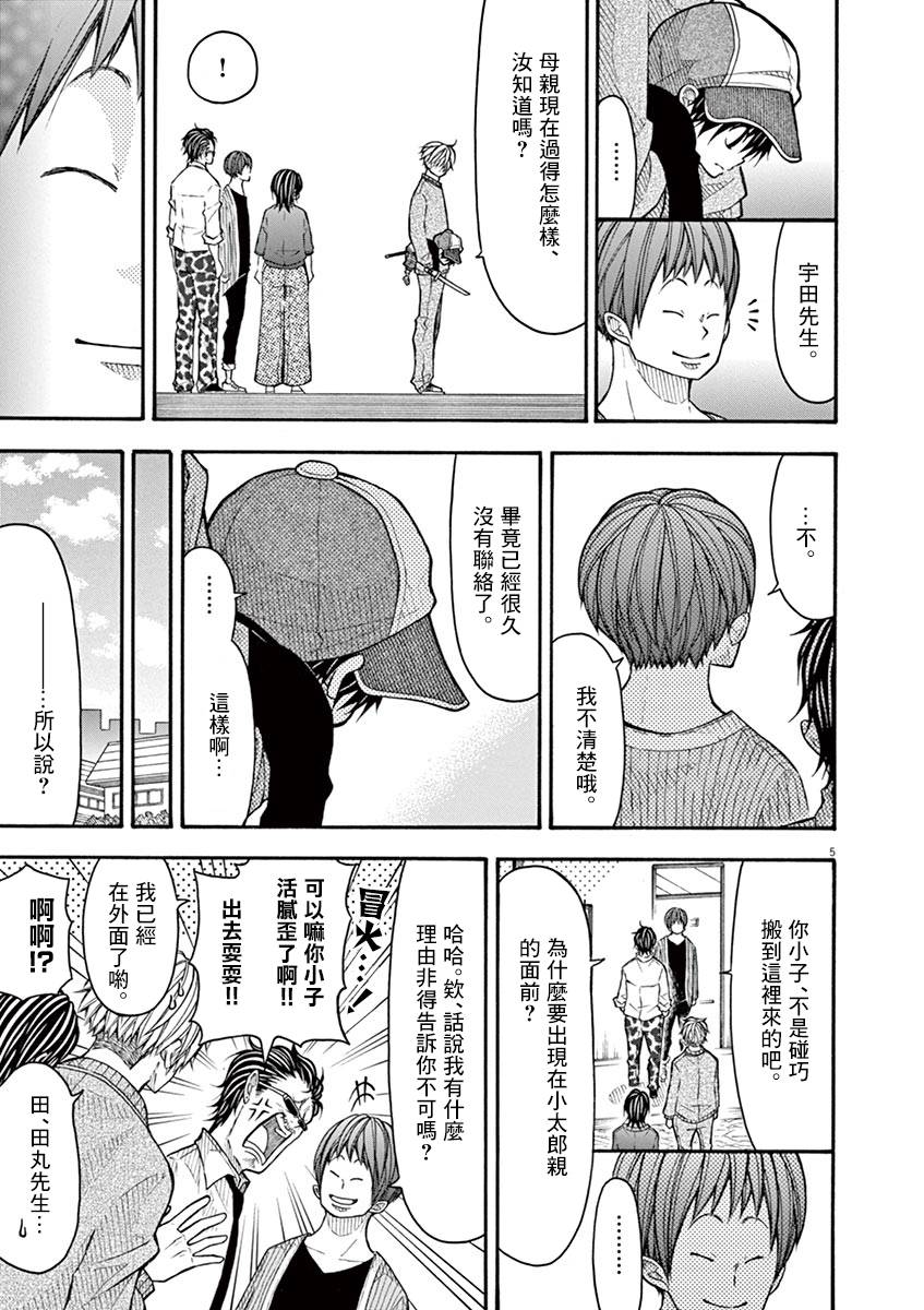 79话4