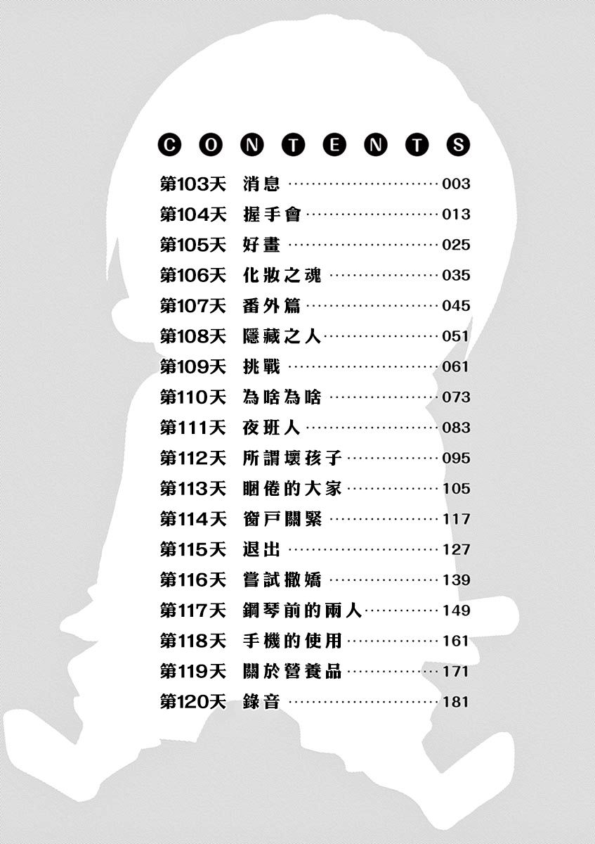 第103话2