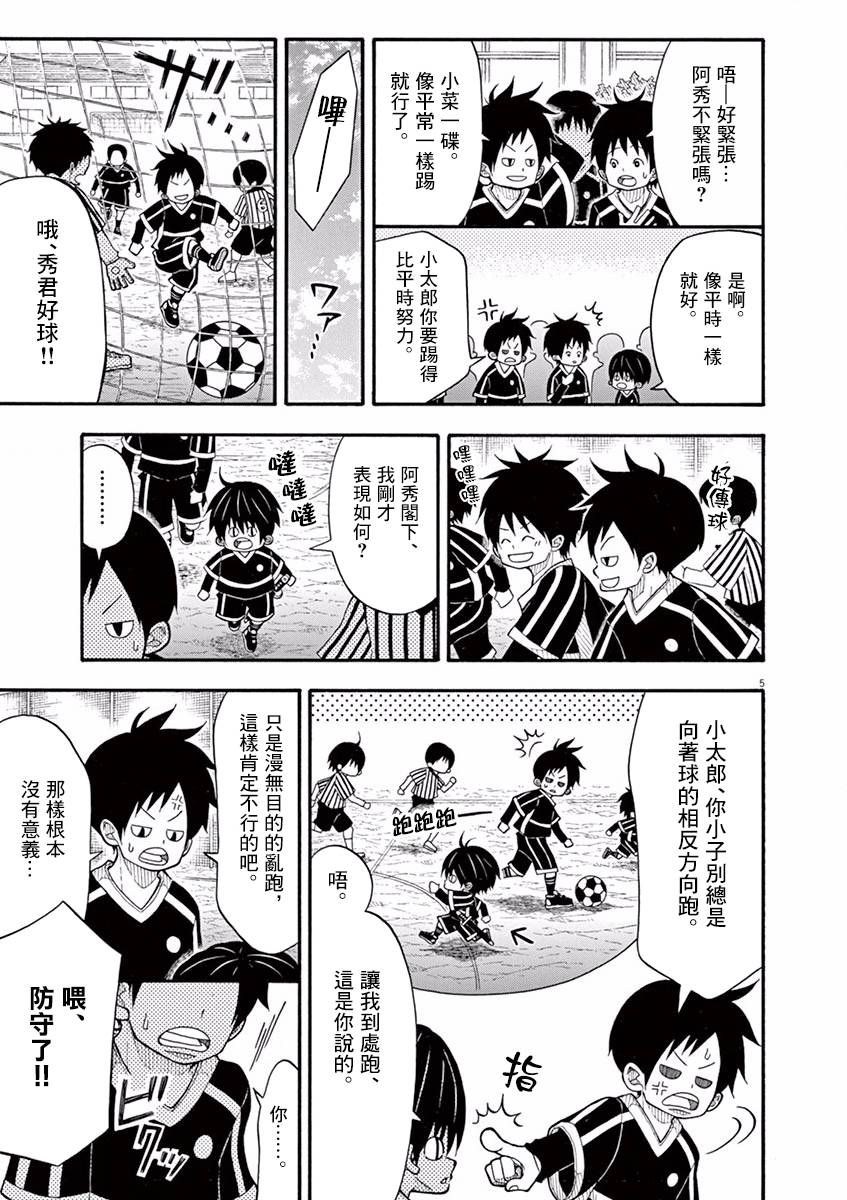 54话4
