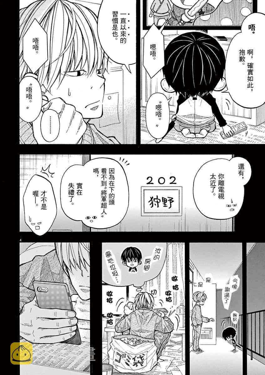 7话3