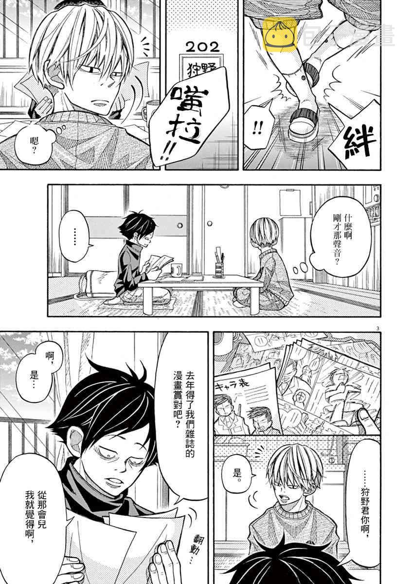 5话2