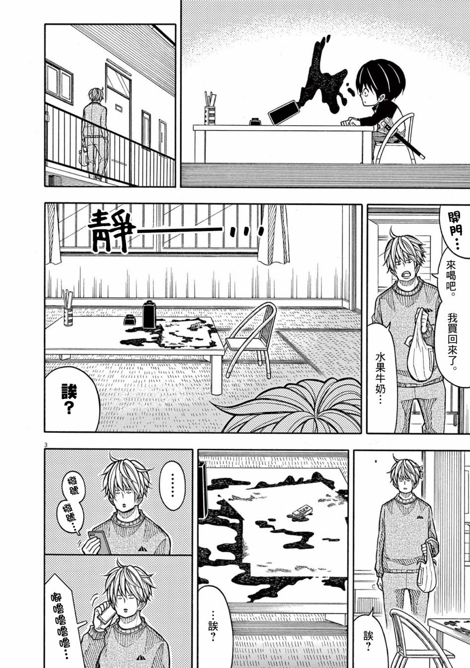 第127话2