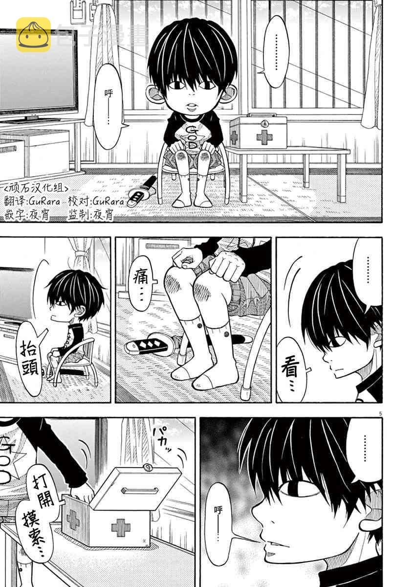 5话4