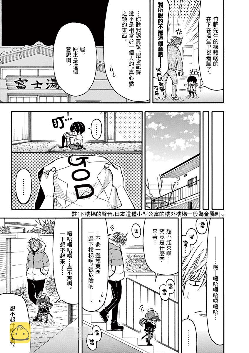 89话2