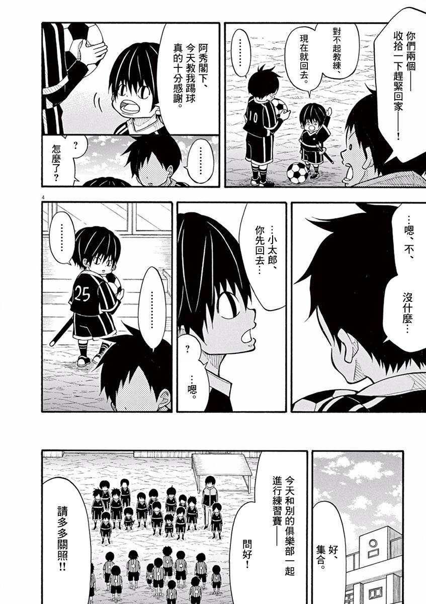 54话3