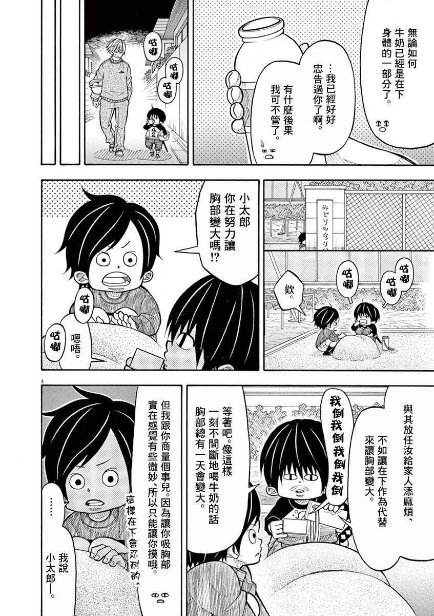 67话3