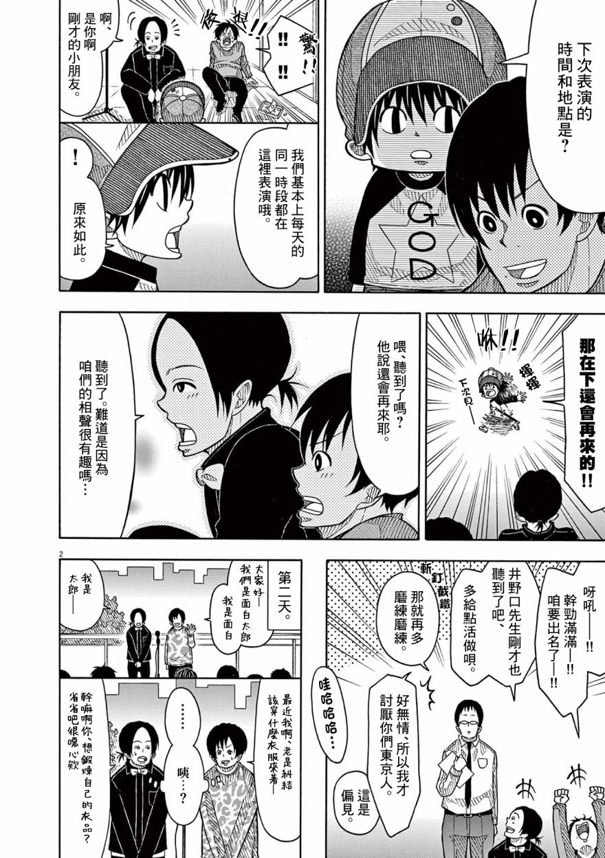 第124话1