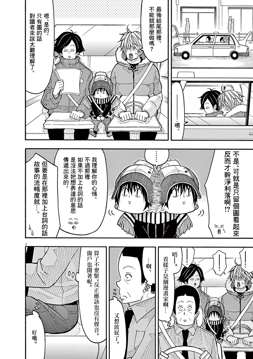 第114话1