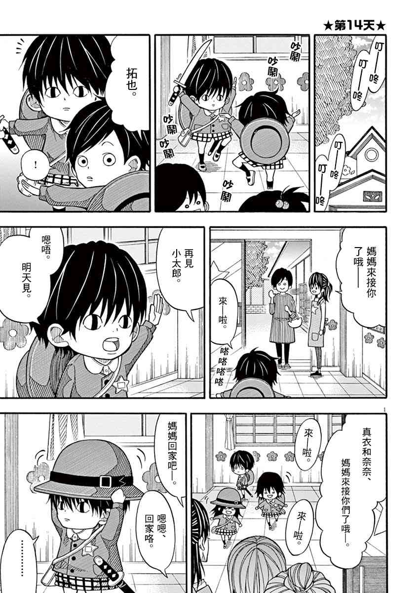 14话0
