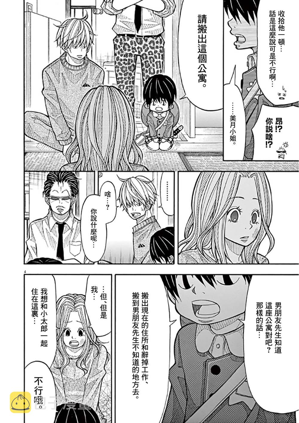 40话3