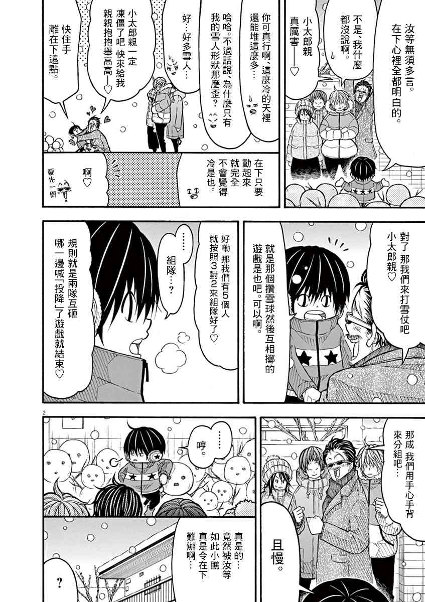 88话1