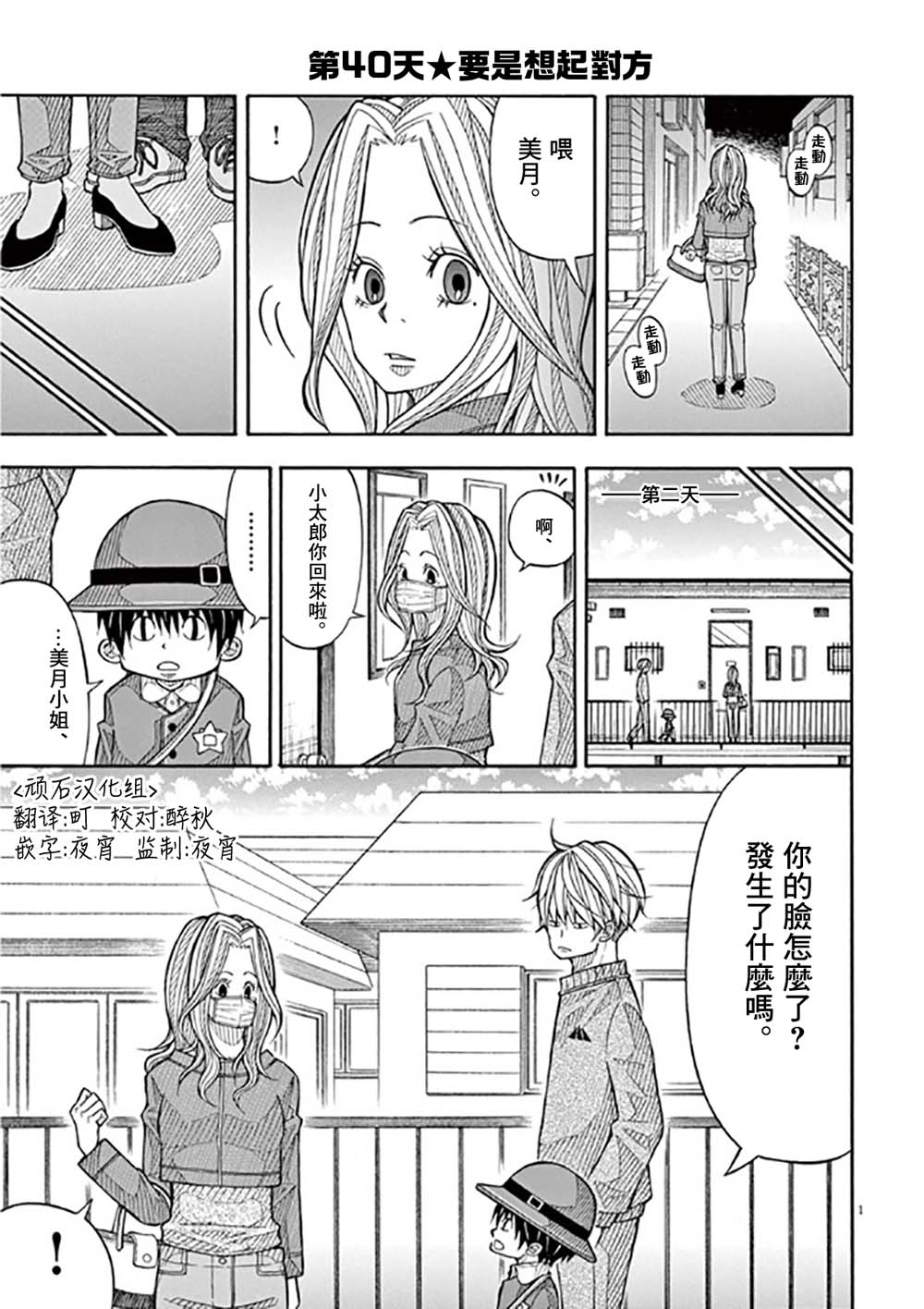 40话0