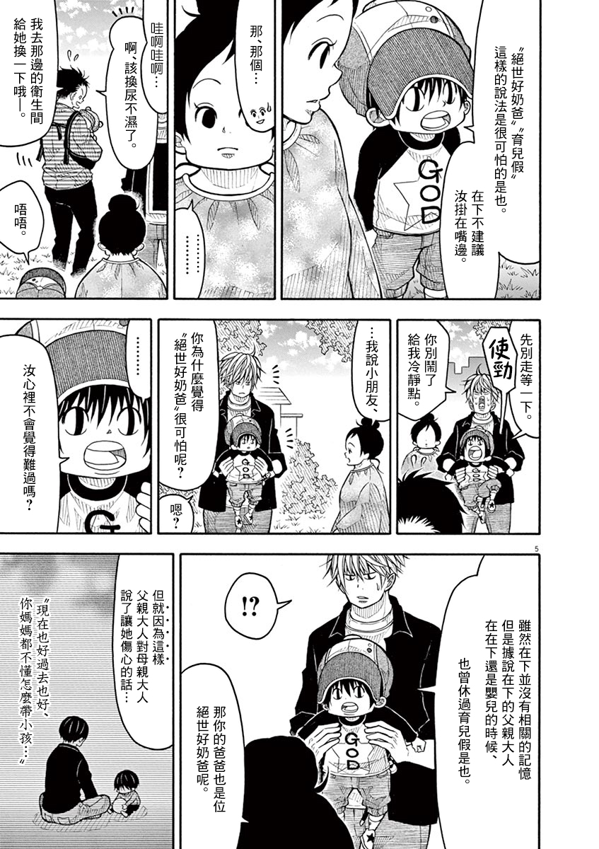 第96话4