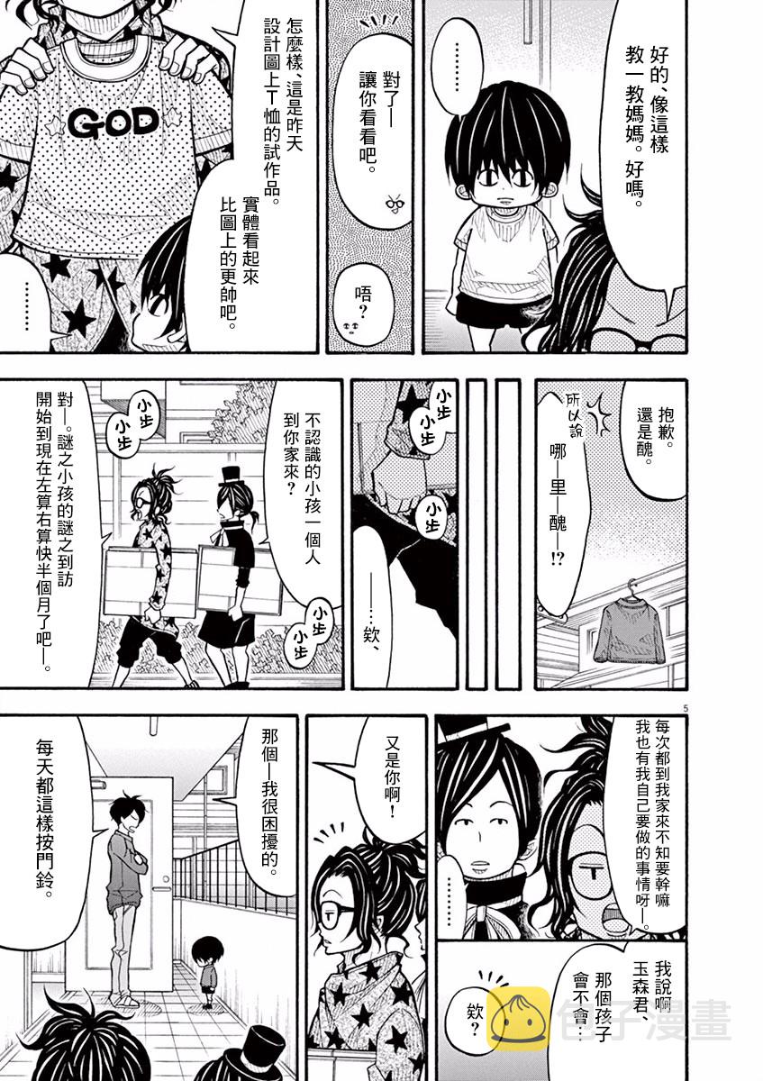 59话4