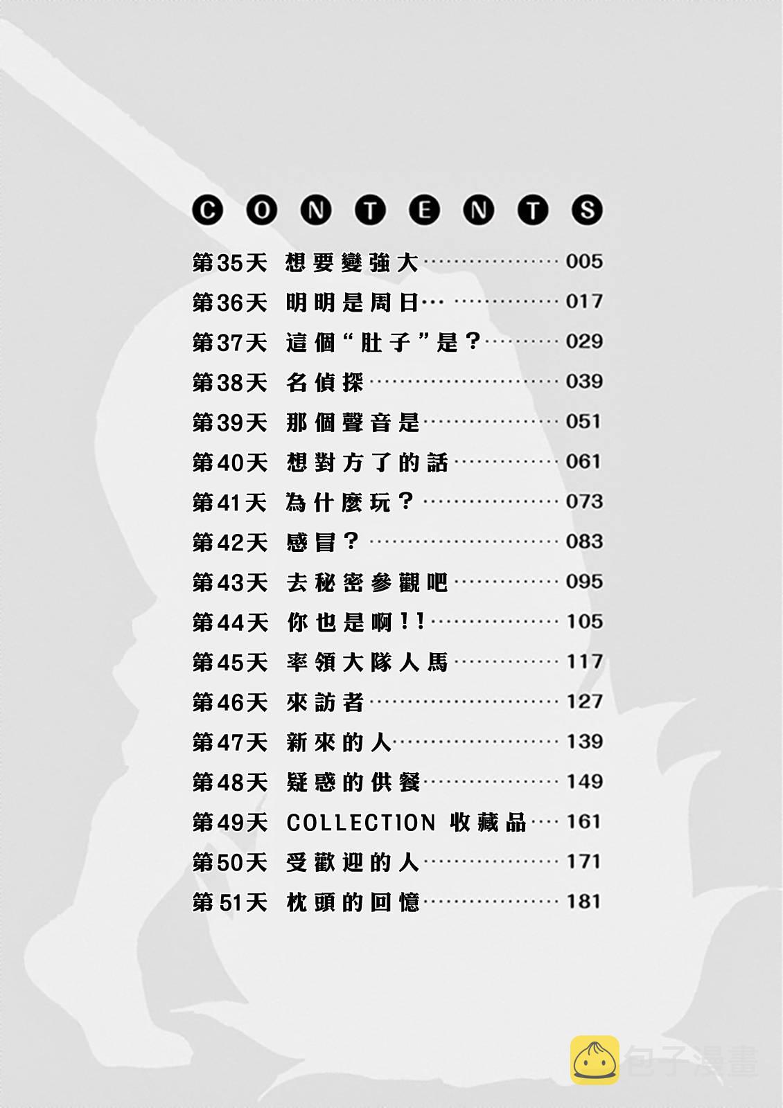 35话2