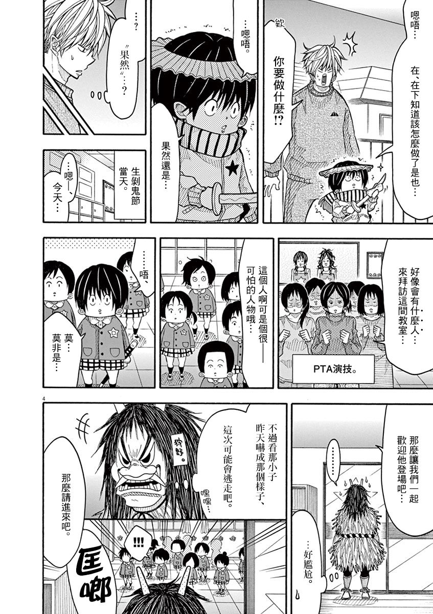 第112话3