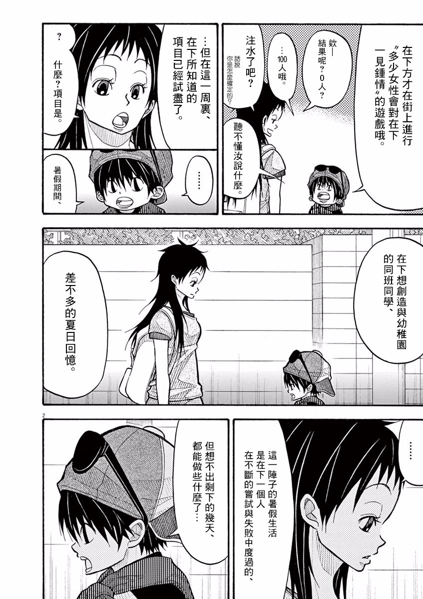 63话1