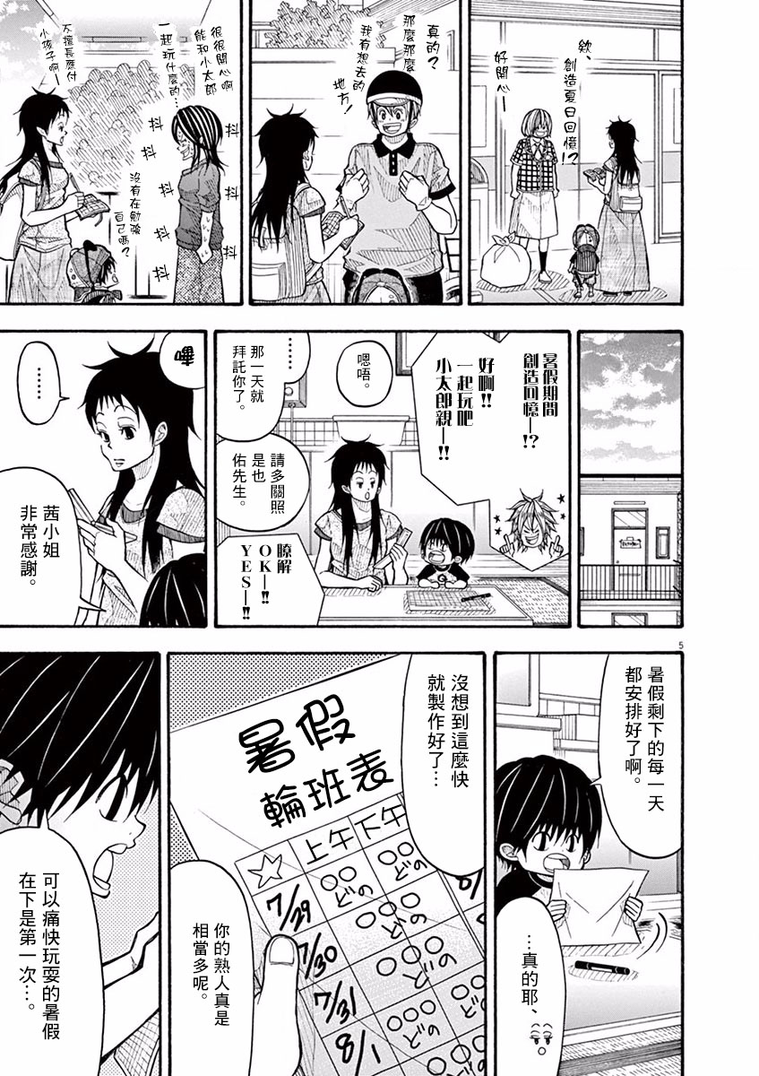 63话4