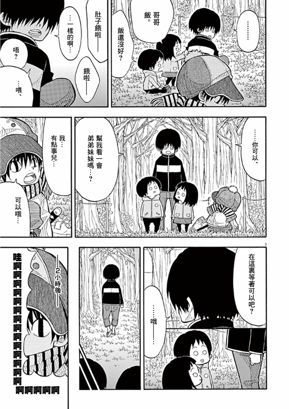 44话2
