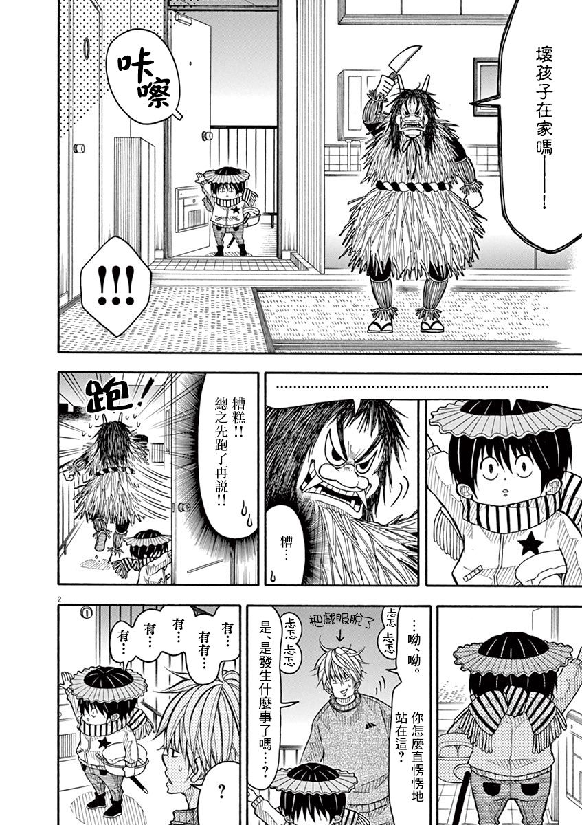 第112话1