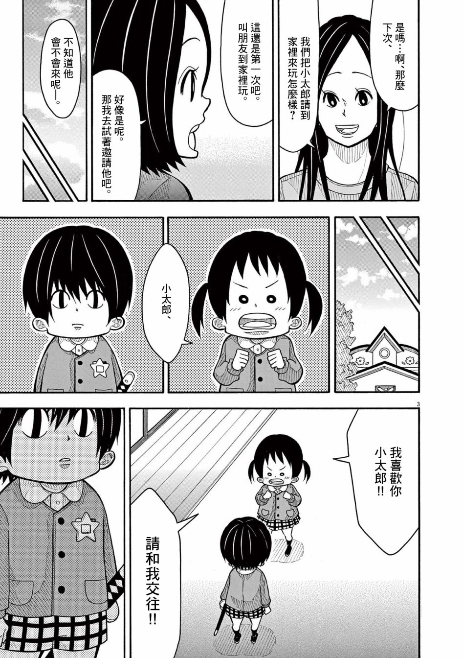 第131话2