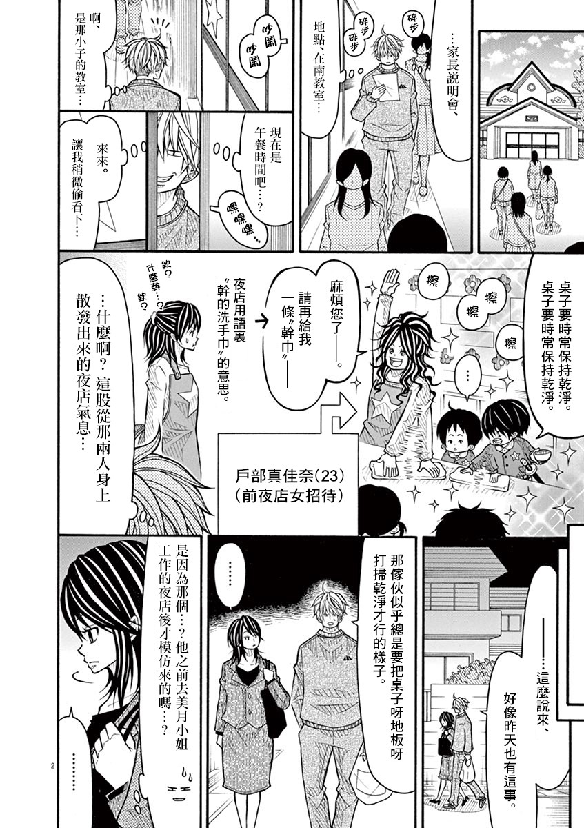 76话1