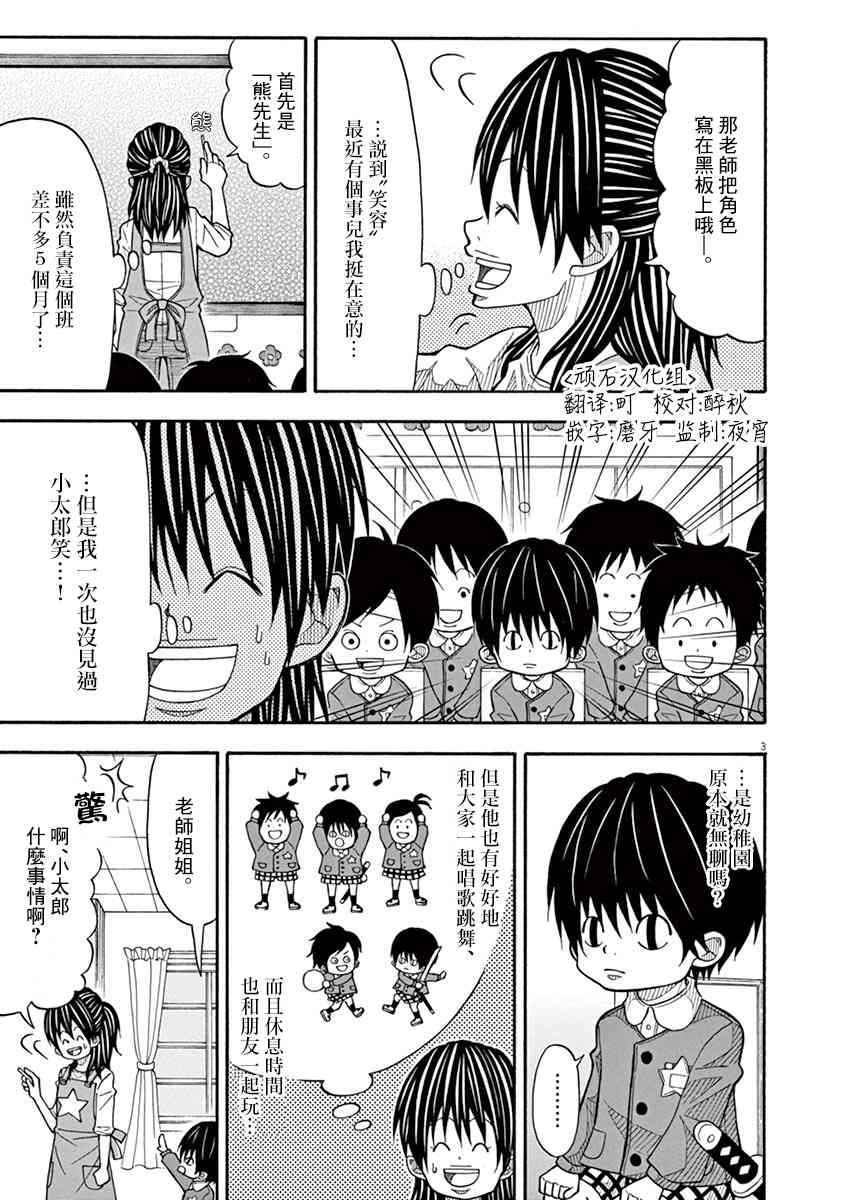 30话2