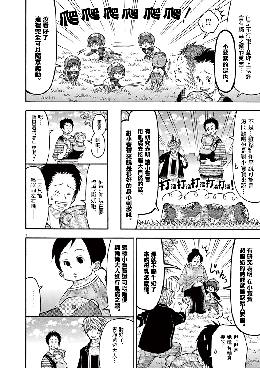 第96话3