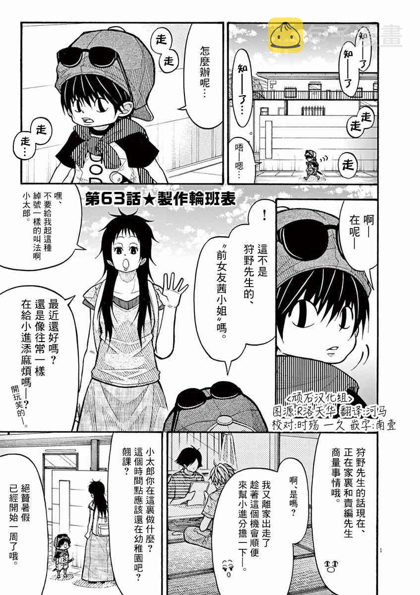 63话0