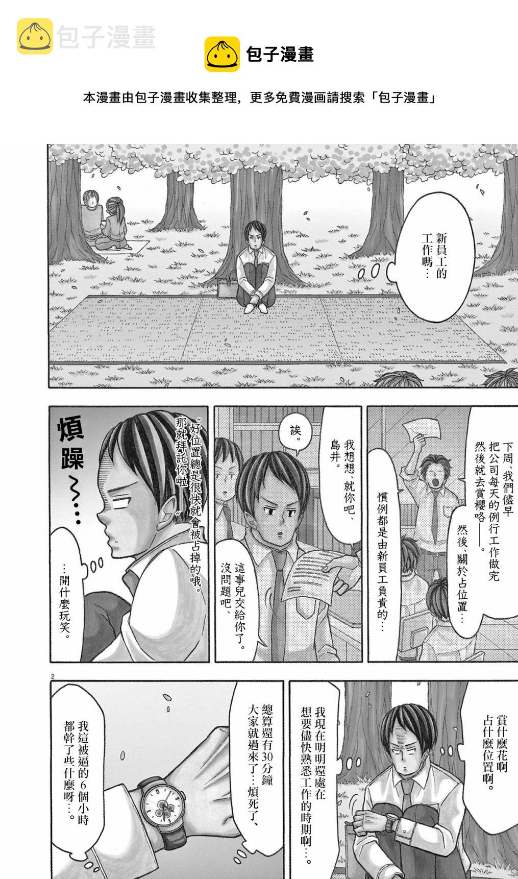 第121话4