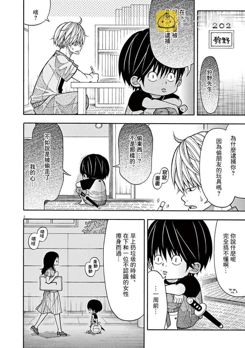 29话1