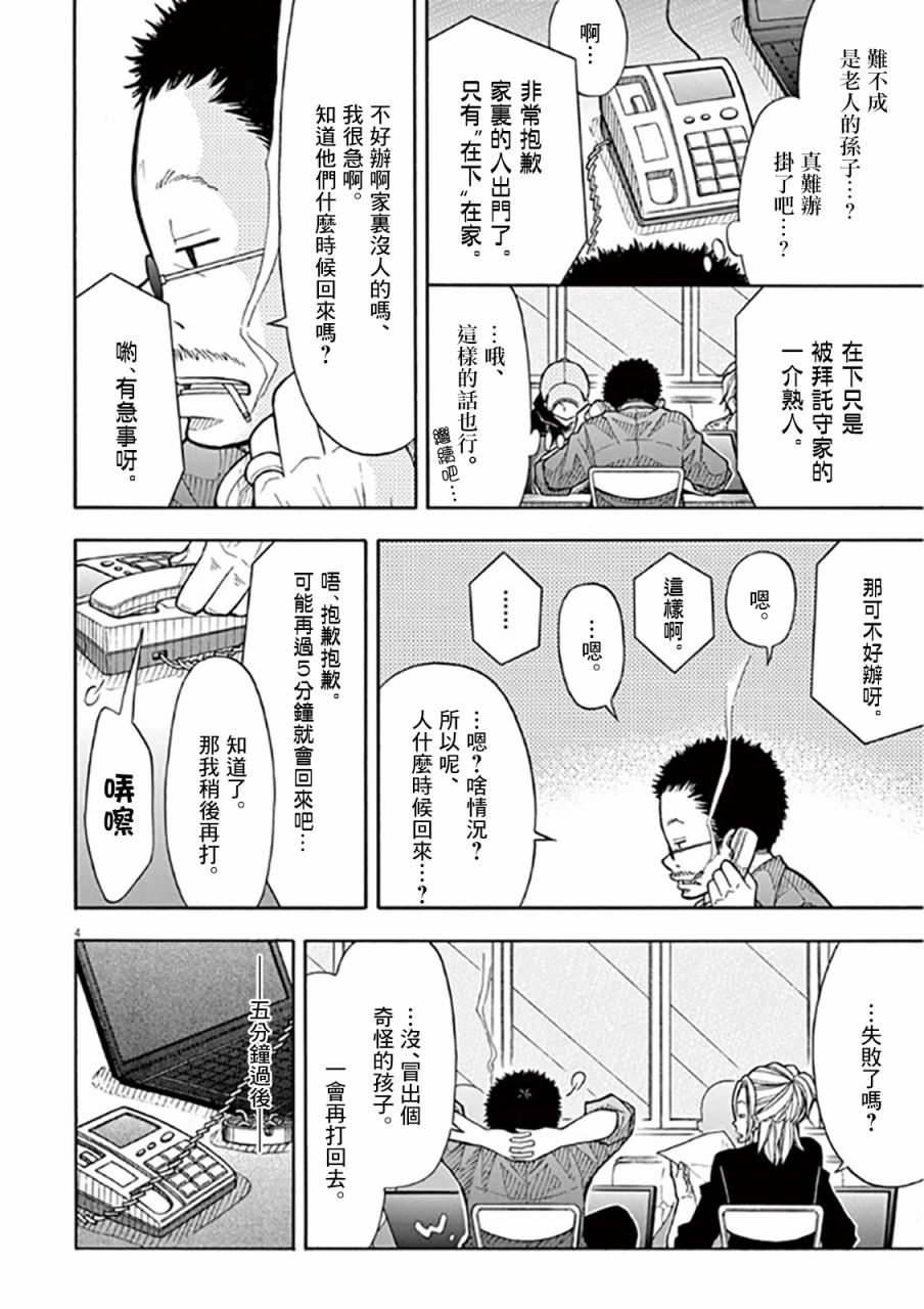 39话3