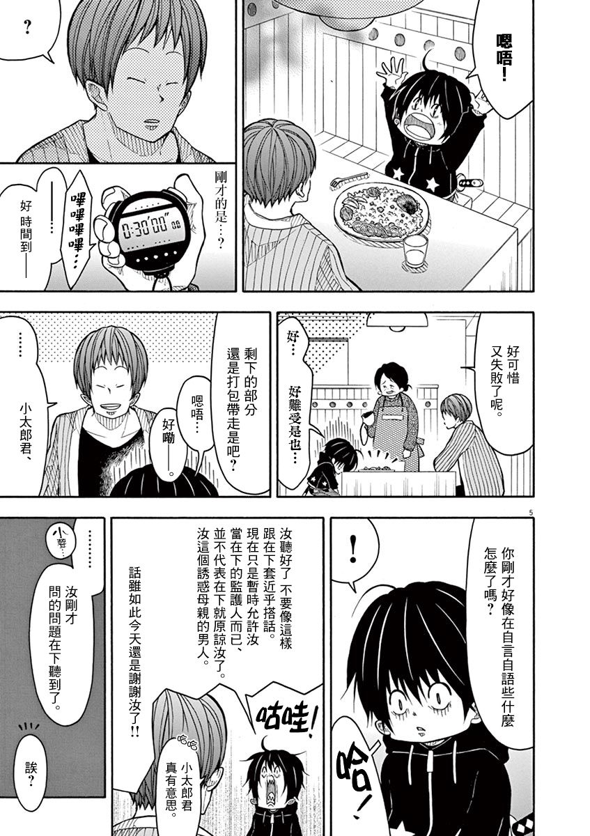 第109话4