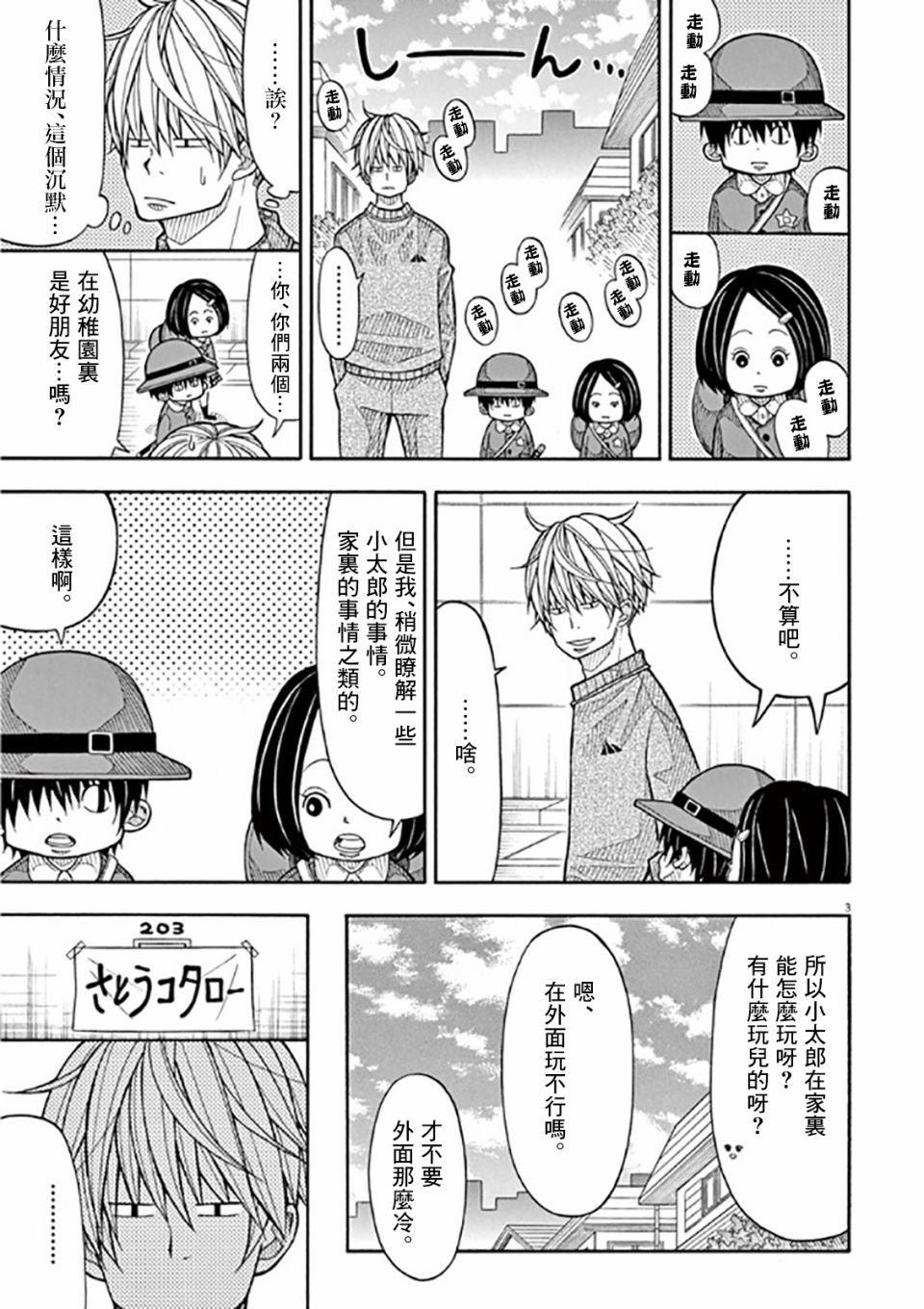 41话2