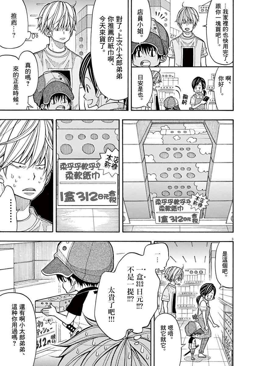 26话2