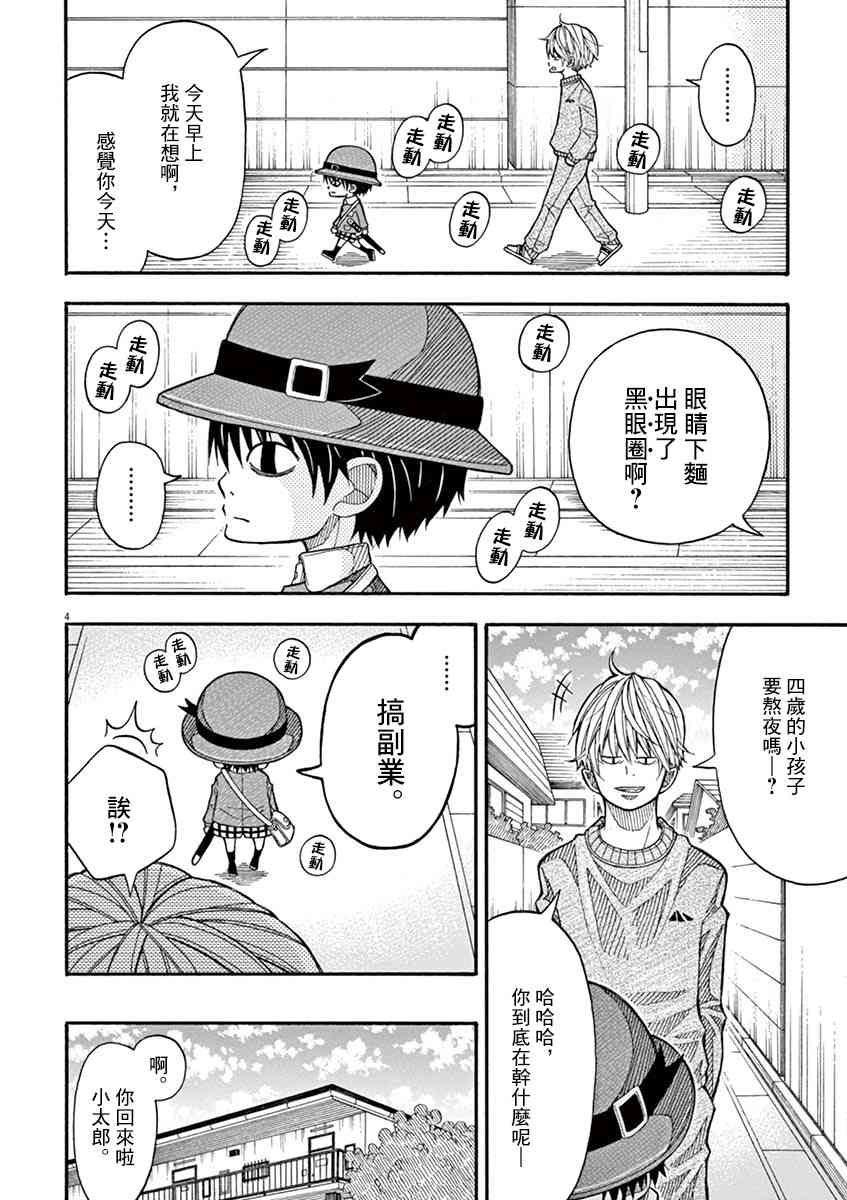 12话3