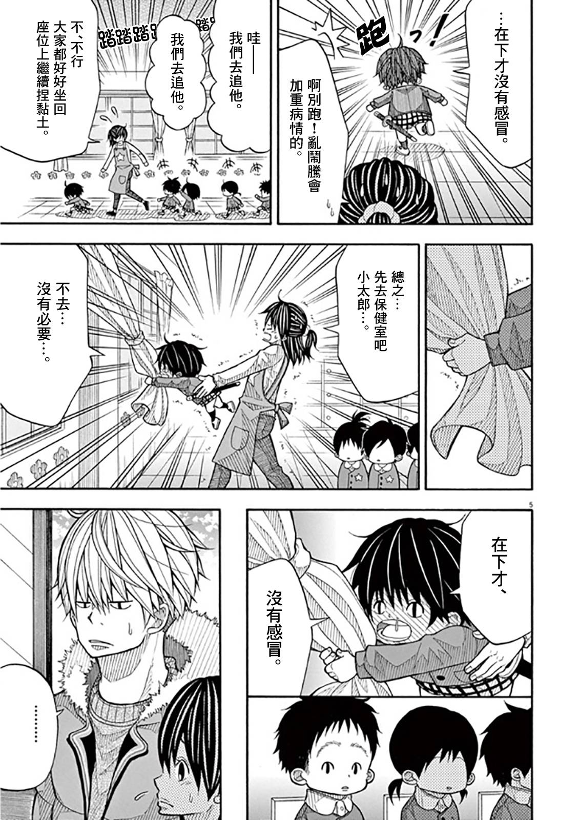 42话4