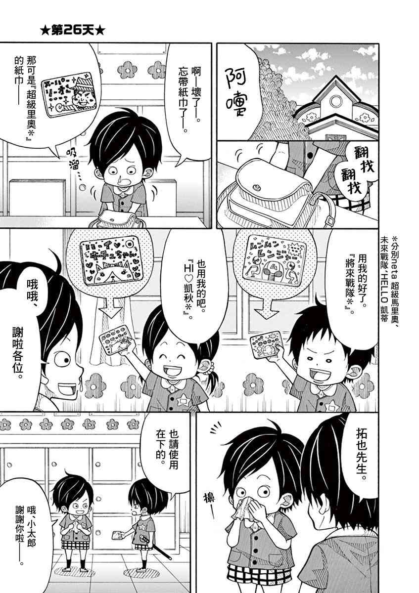 26话0